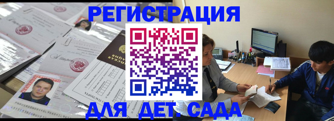 купить прописку в Черемхово