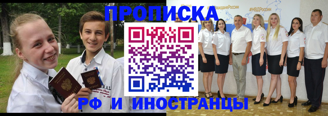 временная регистрация в квартире в Черемхово